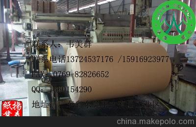 最新到貨-棕色牛皮紙 90-440g牛皮紙卷