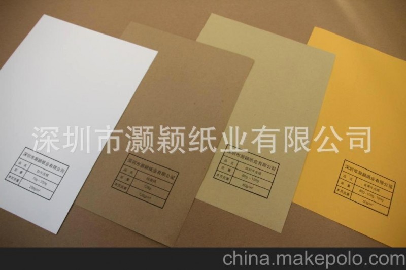 供應信封牛皮紙，60-150g信封牛皮紙，手提紙袋信封牛皮紙