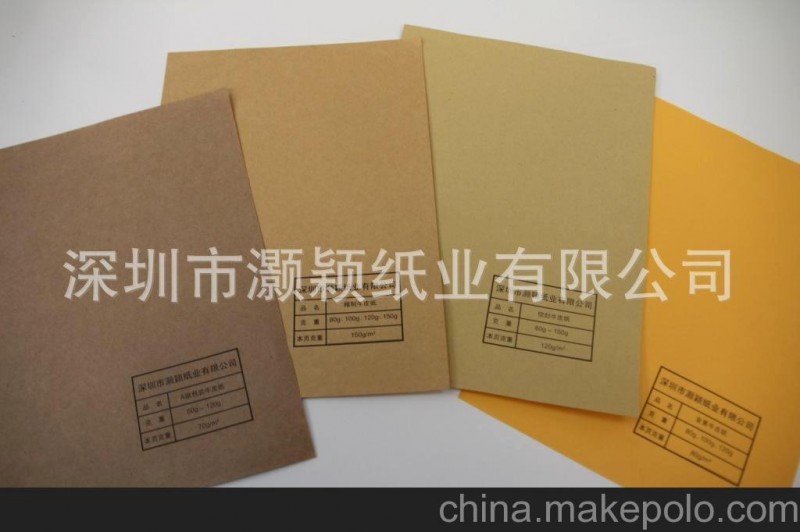 供應精制牛皮紙，湘江精制牛皮紙，信封精制牛皮紙