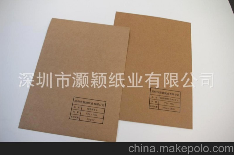 供應精制牛皮紙，80g精制牛皮紙，信封精制牛皮紙