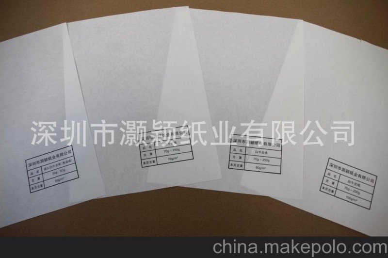 深圳廠家供應白牛皮紙，80-250g白牛皮紙，紙袋白牛皮紙