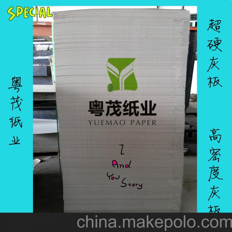 粵茂紙業 1000g 高檔灰板紙