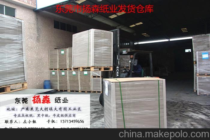 雙灰紙批發 長沙雙灰紙板 湖南灰板紙