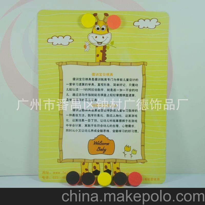 教學用品--eva冰箱貼拼圖 磁性拼圖 灰板紙拼圖