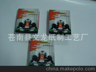 文龍紙品 供應(yīng)WL-X-1044裱灰板紙隨意貼 異型記事貼