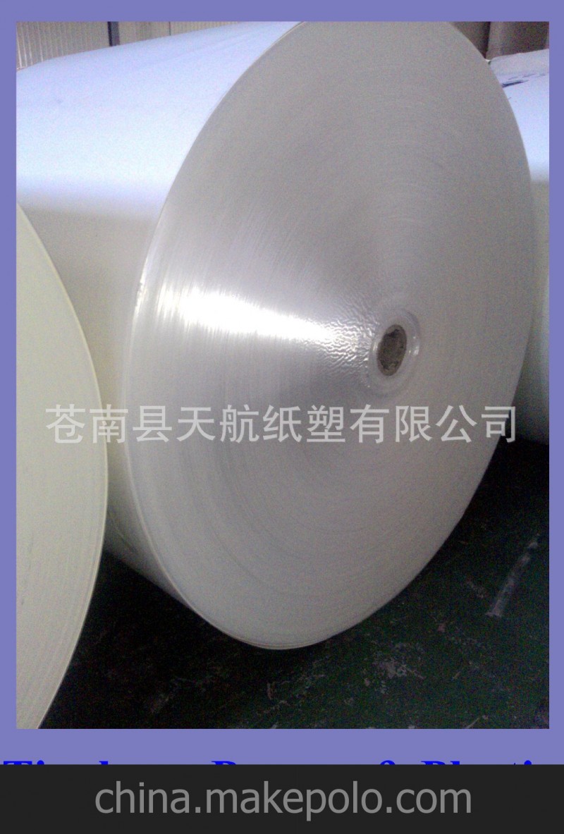 雙面淋膜紙、紙杯紙扇形杯片