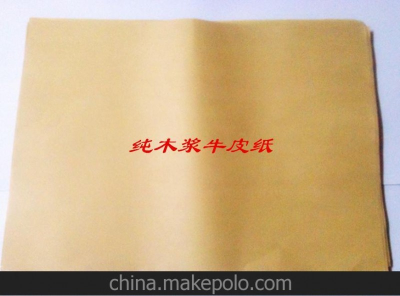 國產(chǎn)70克牛皮紙40*54CM1.2毛，木漿牛皮紙1.5毛一張，淋膜紙1.4毛