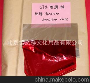 質量有保證 玻璃紙27g900*1200無色透氣耐高溫玻璃紙