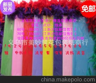 鮮花包裝紙（60號，70號，新款式）