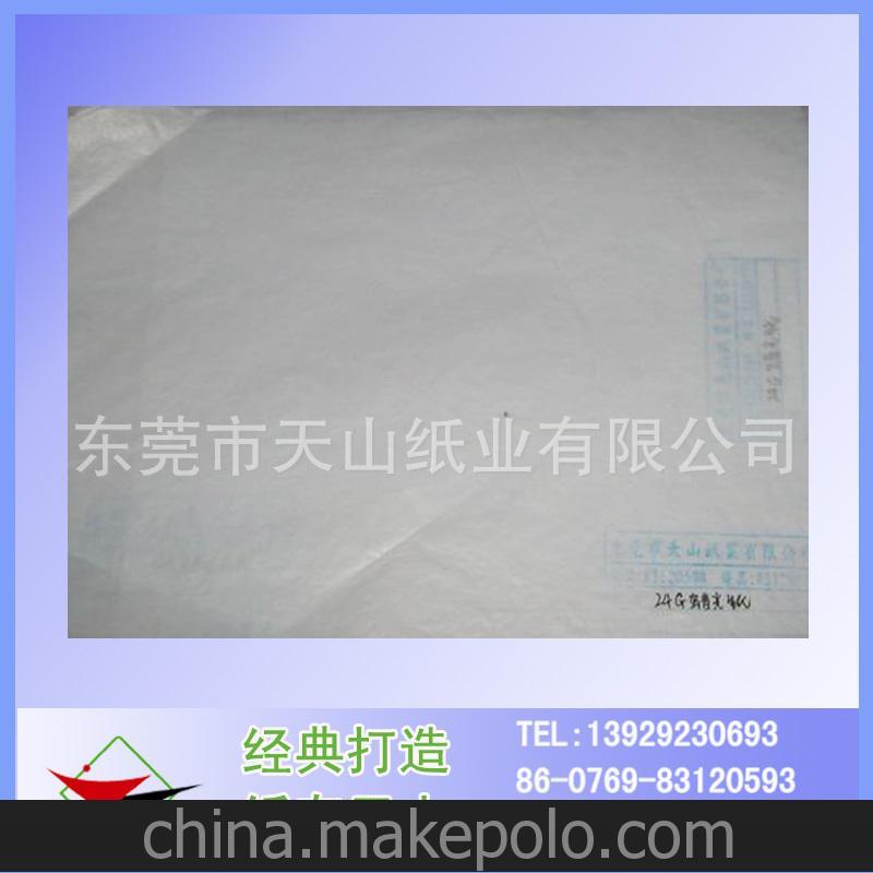 蠟光紙批發(fā) 福建饒山牌 A級蠟光紙 雙面光滑 質優(yōu)價廉