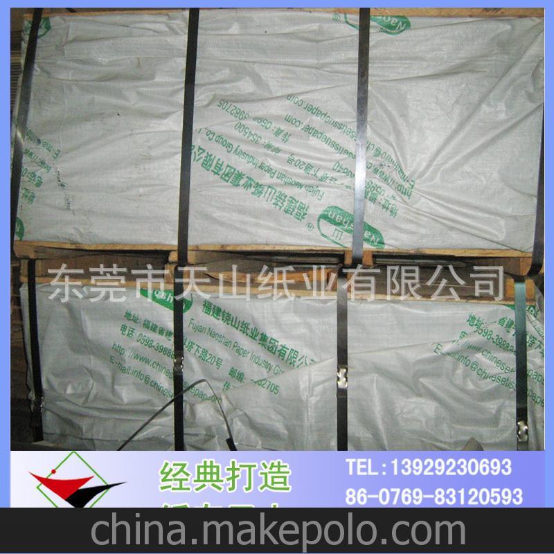 供應建寧24克A級蠟油紙 鐃山牌蠟光紙 東莞特約經銷 現(xiàn)貨供應