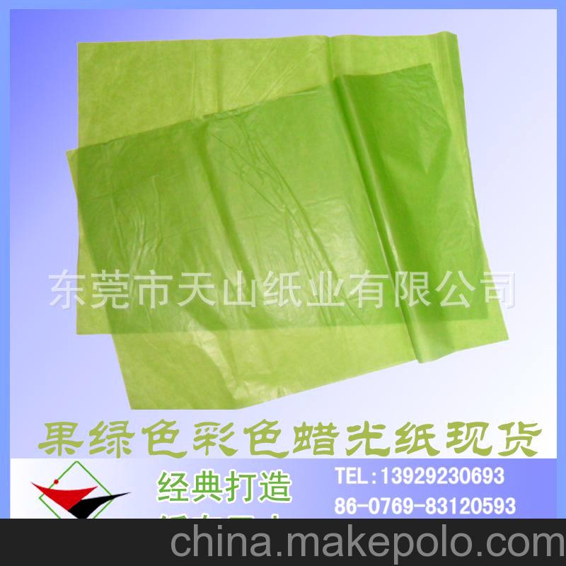 新品推薦 彩色蠟油紙廠家直銷 現貨供應淺綠色彩色蠟光紙