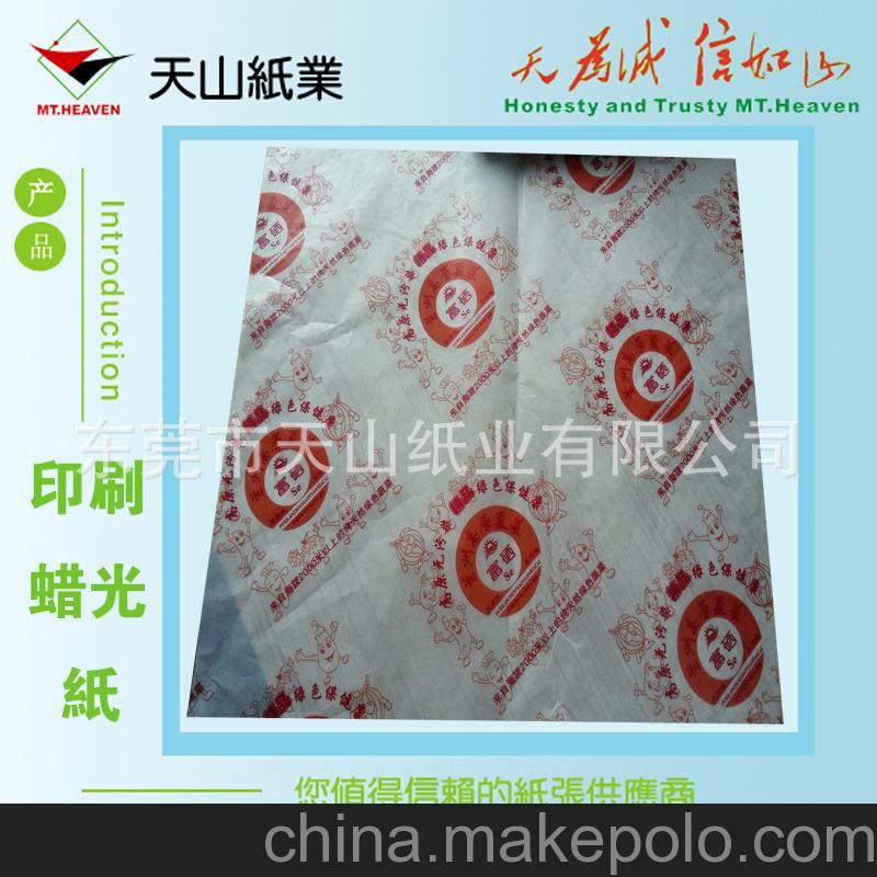 廠家批發 食品蔬菜包裝用印刷蠟光紙 四頭印刷蠟光紙產量高