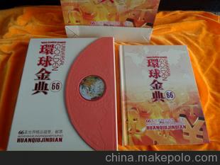 外幣冊《環球金典》66真世界精品錢幣、郵票紀念冊