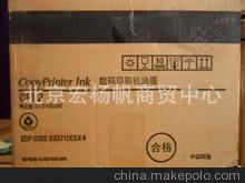 廠家特價(jià)促銷理光理想德寶基士得耶榮大佳文速印機(jī)油墨版紙配件