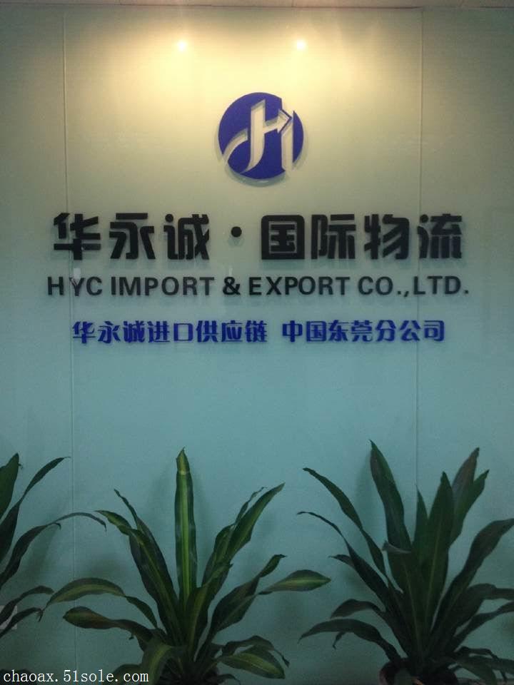 木漿進口東莞報關行