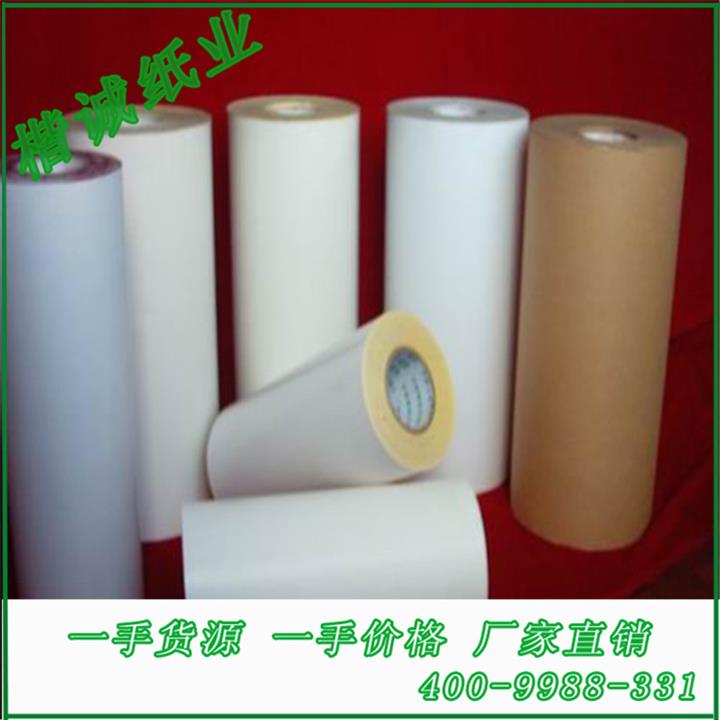 雙面膠牛皮離型紙批發(fā) 首選楷誠(chéng)紙業(yè)