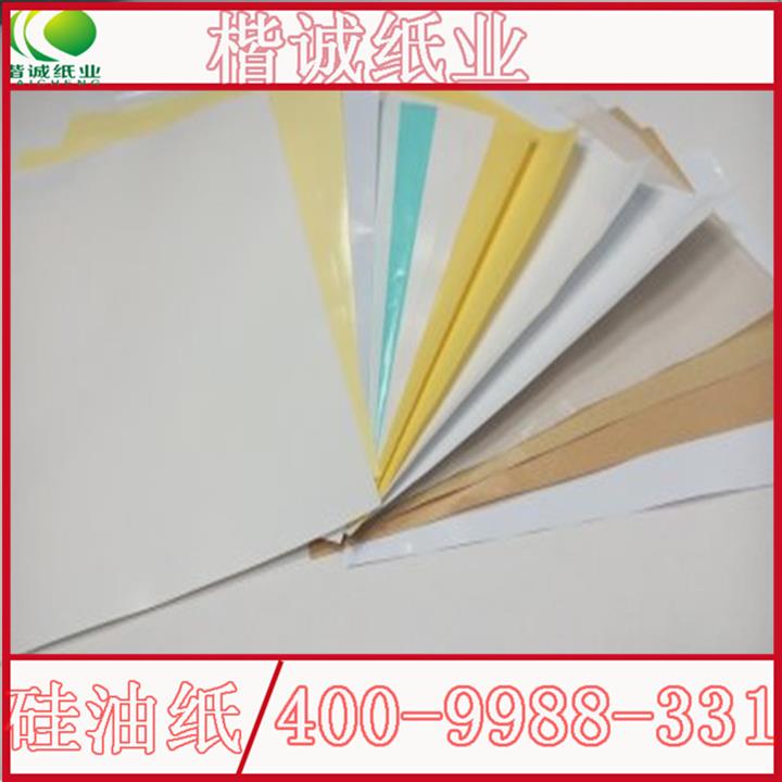質量上乘硅油紙，硅油紙廠家-楷誠紙業