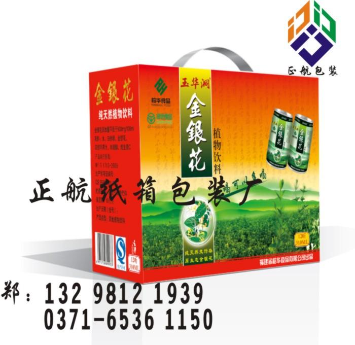 南陽(yáng)紙箱加工廠