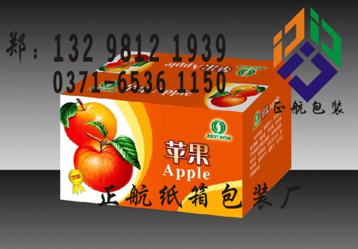 供應(yīng)三門(mén)峽紙箱加工廠