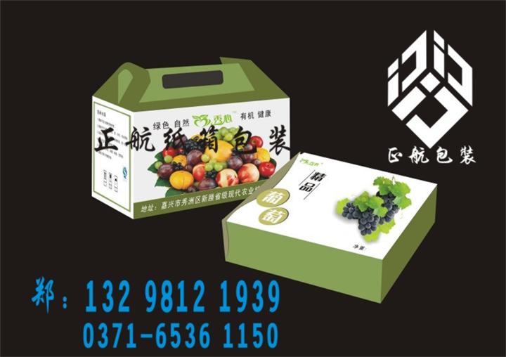 供應(yīng)濟(jì)源紙箱加工廠