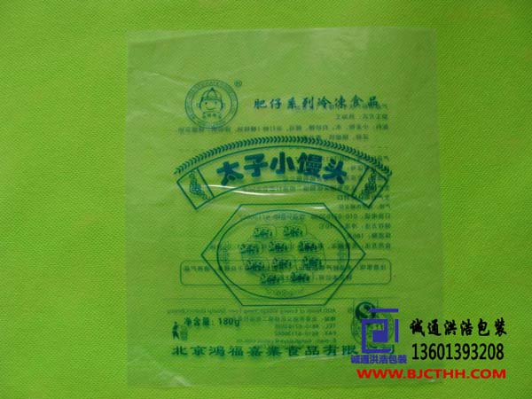 北京塑料袋廠家|北京紙盒廠家-誠通洪浩