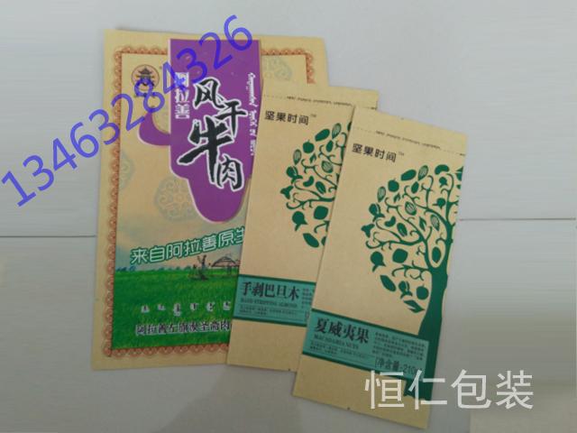 河北牛皮紙袋-食品紙袋-彩印復合牛皮紙袋