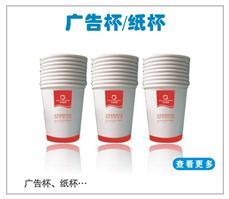 供應平頂山紙杯廠