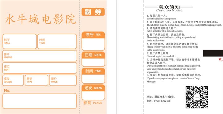 誠信守信 質量為本 生產廠家熱銷電影票據印刷 熱敏紙