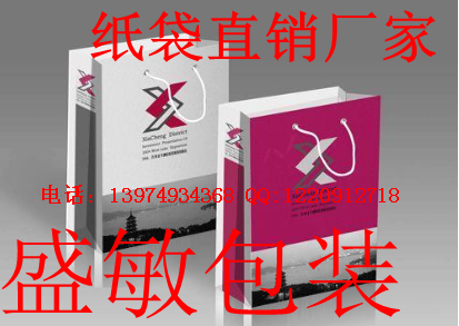 婁底新化縣廣告手提紙袋廠，婁底紙袋定做供應，盛敏包裝——紙袋