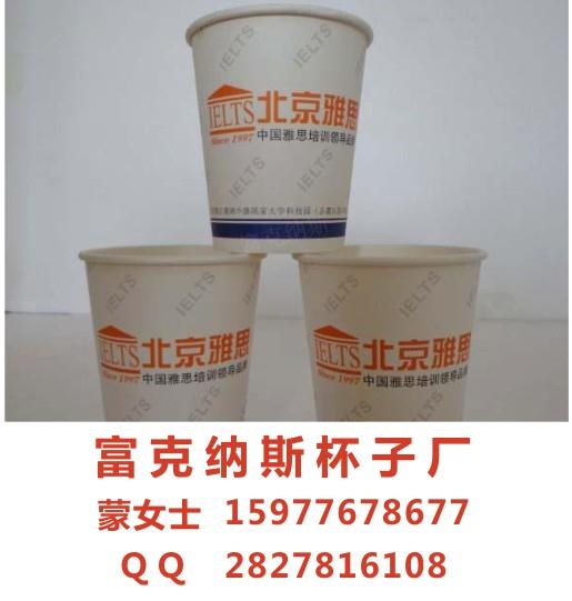 "廣西玉林廣告紙杯生產廠家,廣西玉林廣告紙杯定做"