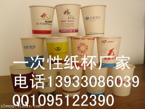 赤峰生產一次性紙杯廠家