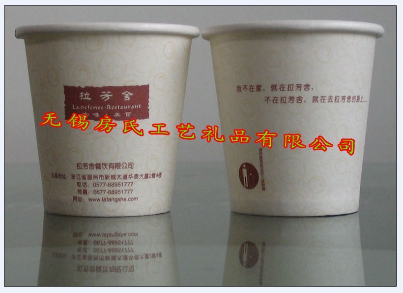 一次性紙杯、廣告紙杯