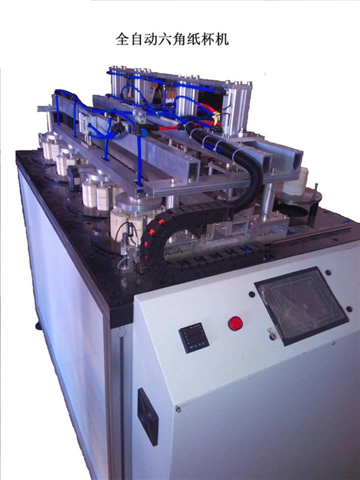 供應(yīng)全自動六角紙杯紙盒紙碟機(jī)器