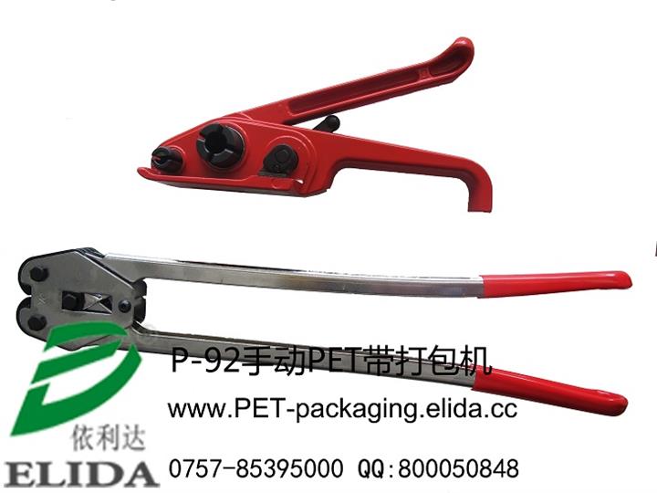 夾緊力度均衡:化纖捆包帶包裝機械依利達P-92手動塑鋼帶捆扎