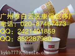廣州有口碑的一次性豆漿紙杯/提供商/ 提供現磨豆漿杯