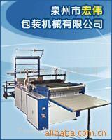 泉州宏偉包裝機械公司提供優質塑料制袋機，折邊機，糾偏機，工業