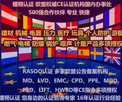 ce認證標志塑料包裝機械ce認證費用