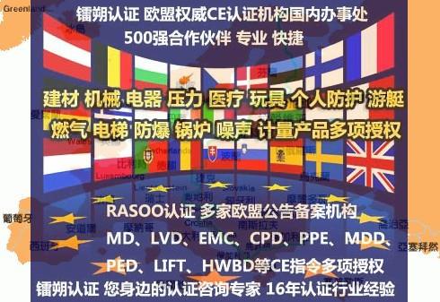 歐盟ce認證查詢塑料包裝機械ce認證費用