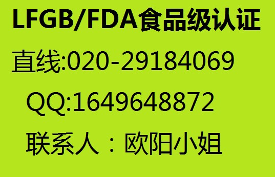 一次性紙杯的EC認證/LFGB認證/FDA認證/SGS測試
