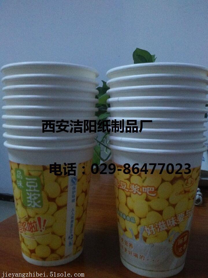 西安潔陽紙杯紙碗紙袋廠