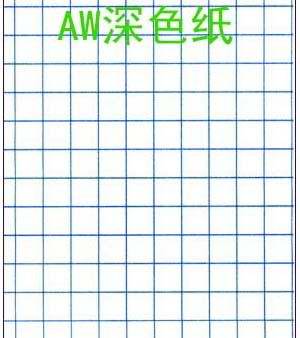 AW淺色紙|深色轉印紙|正宗AW深色藍格紙