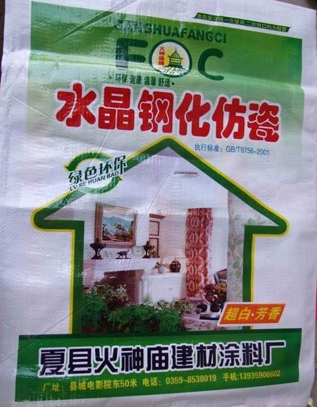 珠光膜編織袋廠家，復合編織袋加工價格