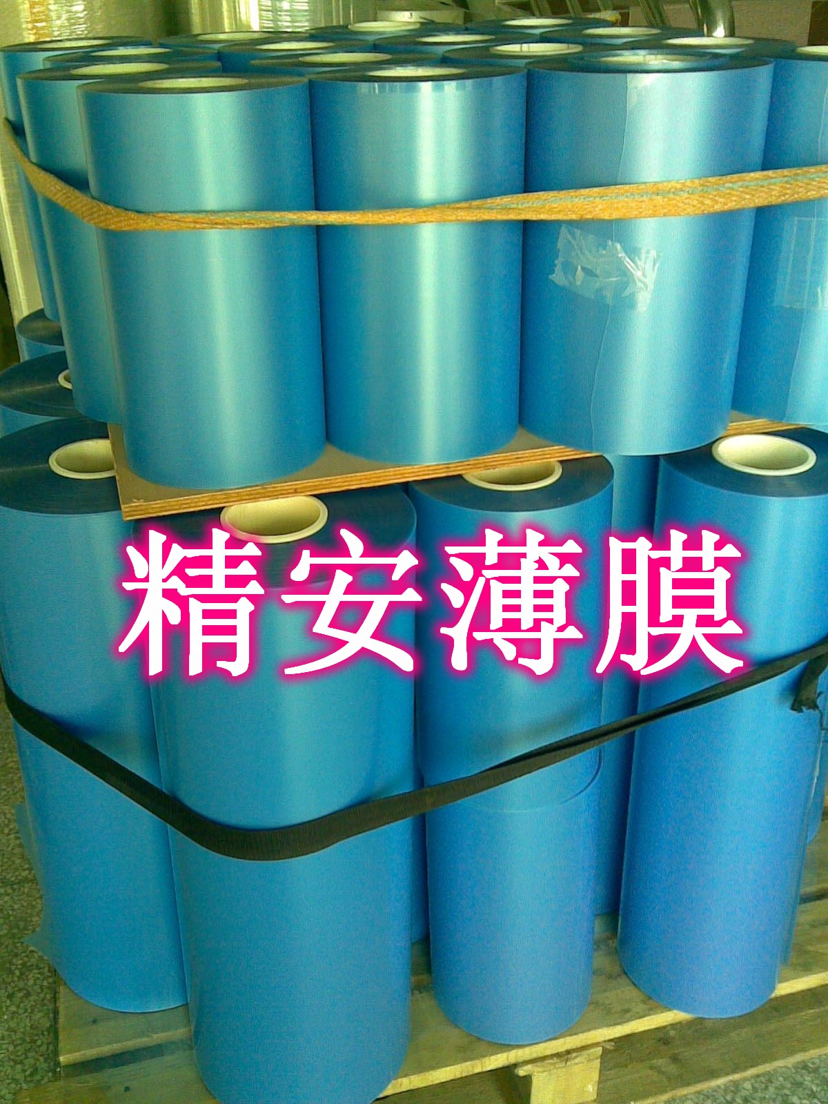 薄膜開關、鍵盤、銘牌專用磨砂PET膜、單保PET