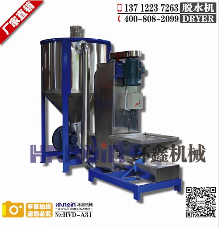 蘇州塑料片材脫水機(jī)/廠家直銷/塑料脫水機(jī)性能/塑料脫水機(jī)說(shuō)明書