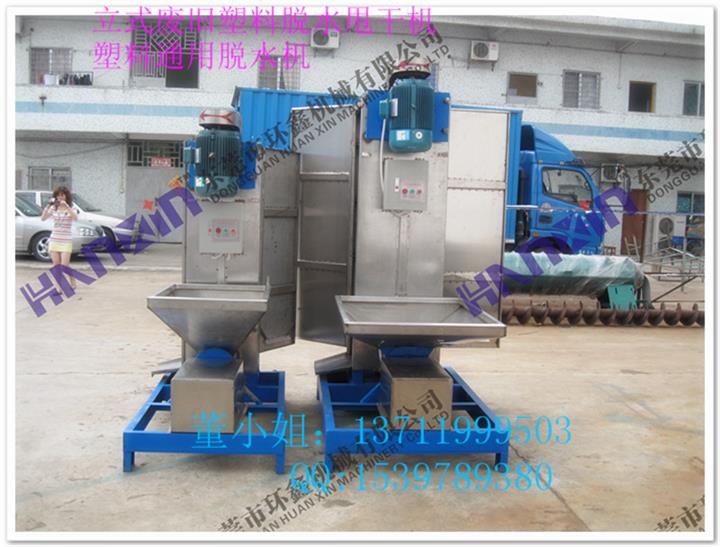 供應(yīng)安徽塑料片材脫水機(jī)東莞生廠商直銷、質(zhì)量可靠