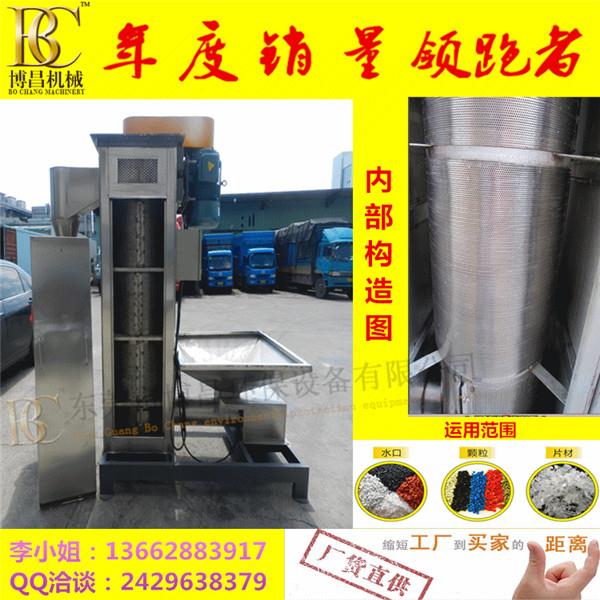 立式塑料片材脫水機(jī)價(jià)格促銷