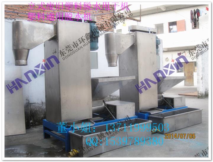 溫州新型塑料片材脫水機供應全國統(tǒng)一銷售