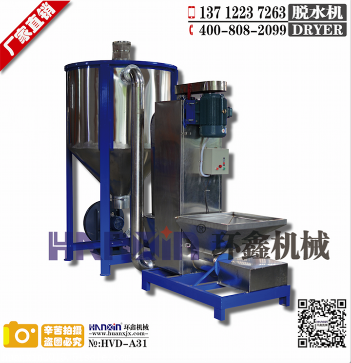 福建破碎料脫水機/專業制造破碎料脫水機廠家