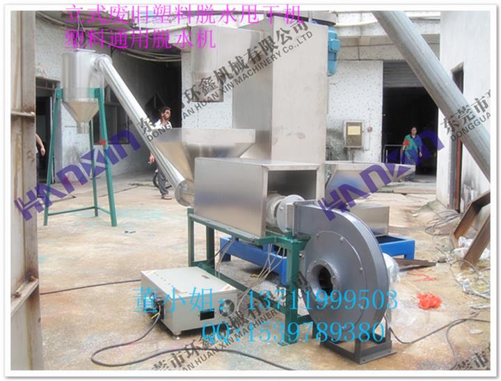 供應全國各類廢舊水洗塑料脫水甩干機全國統一零售批發